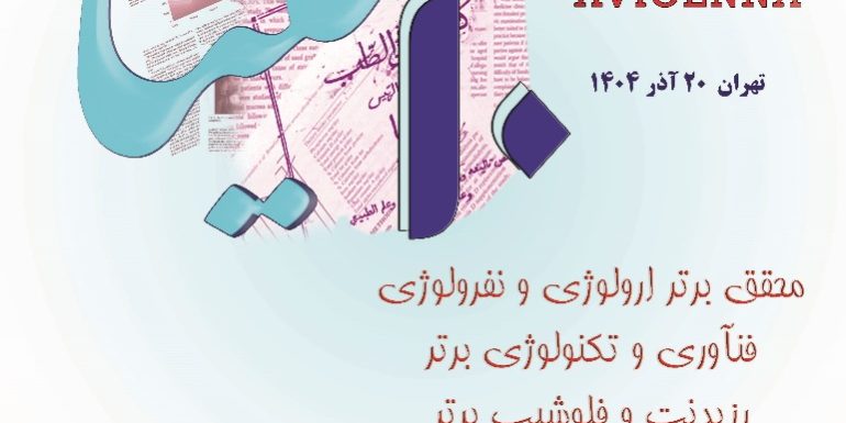 جشنواره سینا