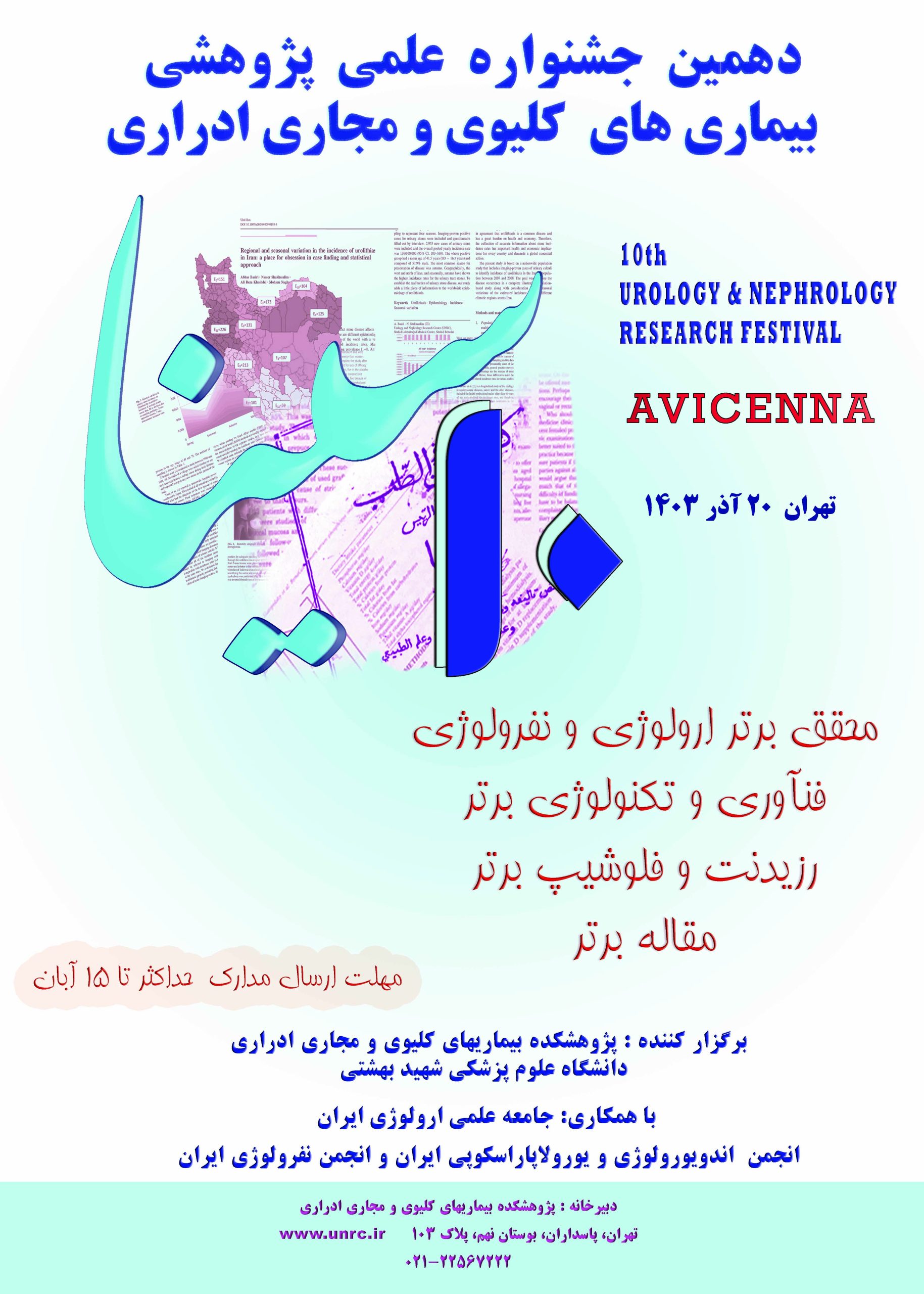 poster copy